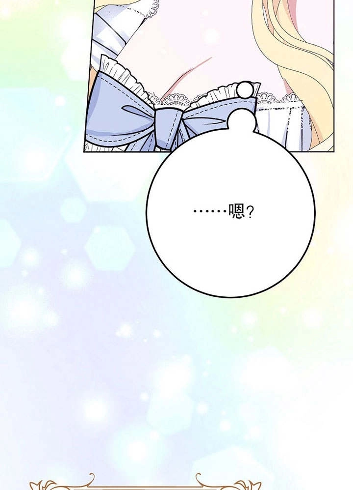 《老公大人，请再和我结一次婚吧！》第28话 第33页