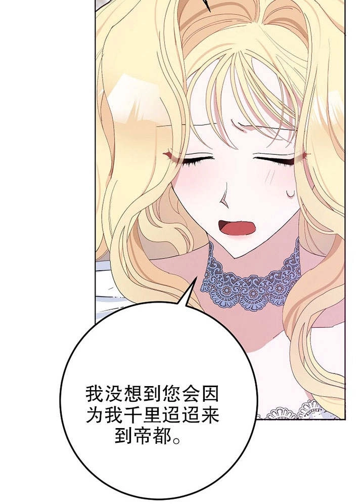 《老公大人，请再和我结一次婚吧！》第28话 第12页