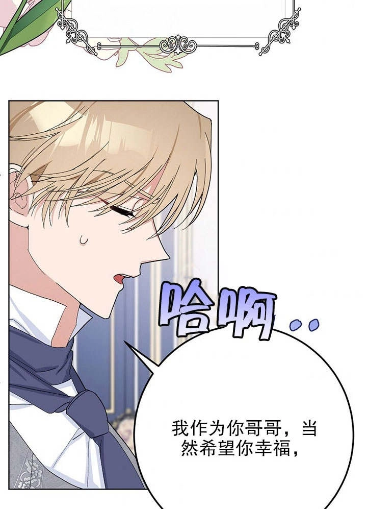 《老公大人，请再和我结一次婚吧！》第28话 第50页