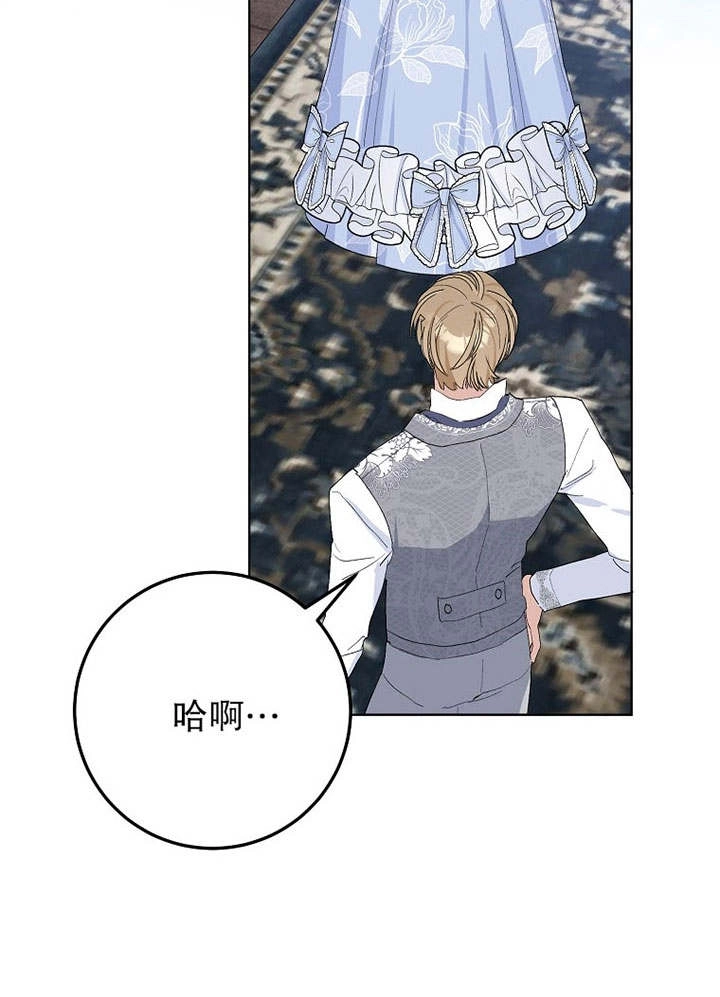 《老公大人，请再和我结一次婚吧！》第28话 第45页