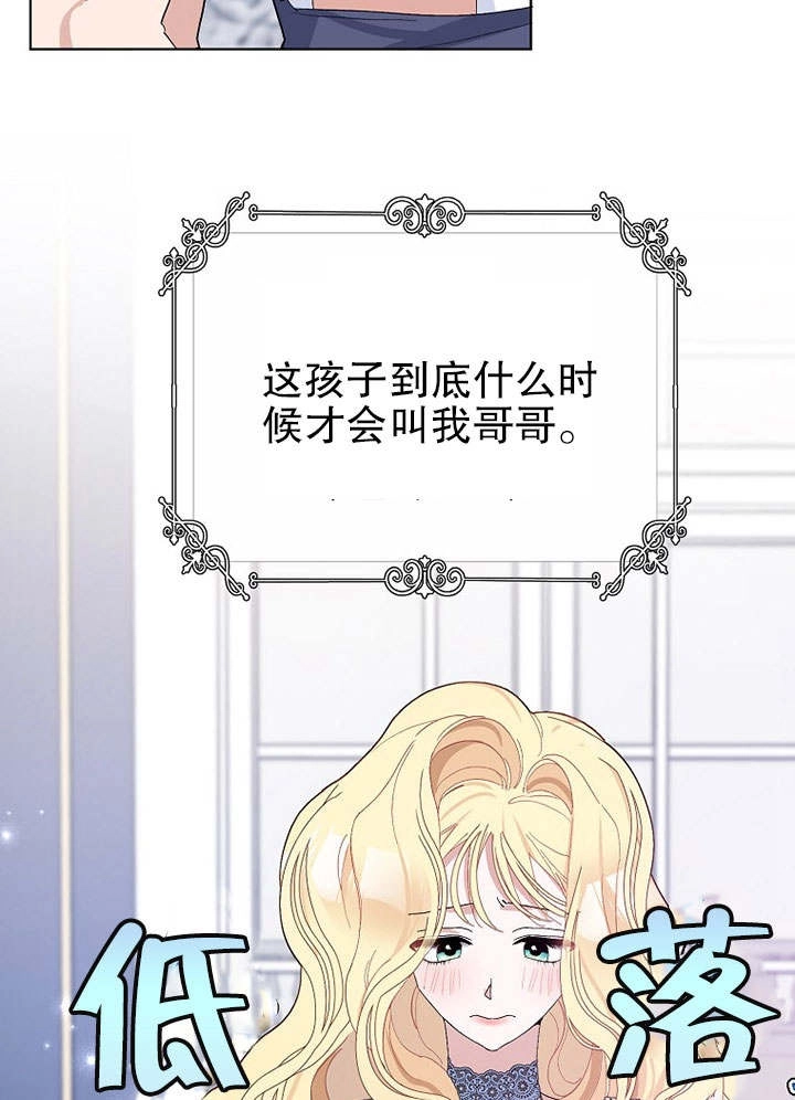 《老公大人，请再和我结一次婚吧！》第28话 第21页