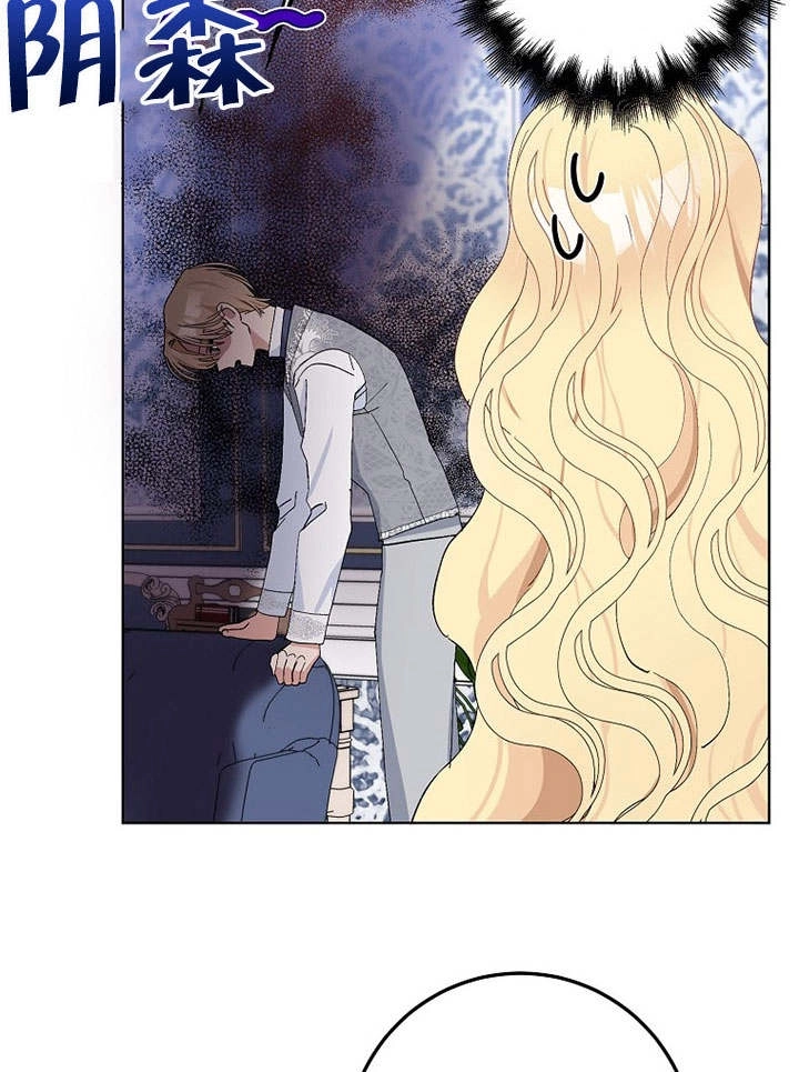 《老公大人，请再和我结一次婚吧！》第28话 第72页
