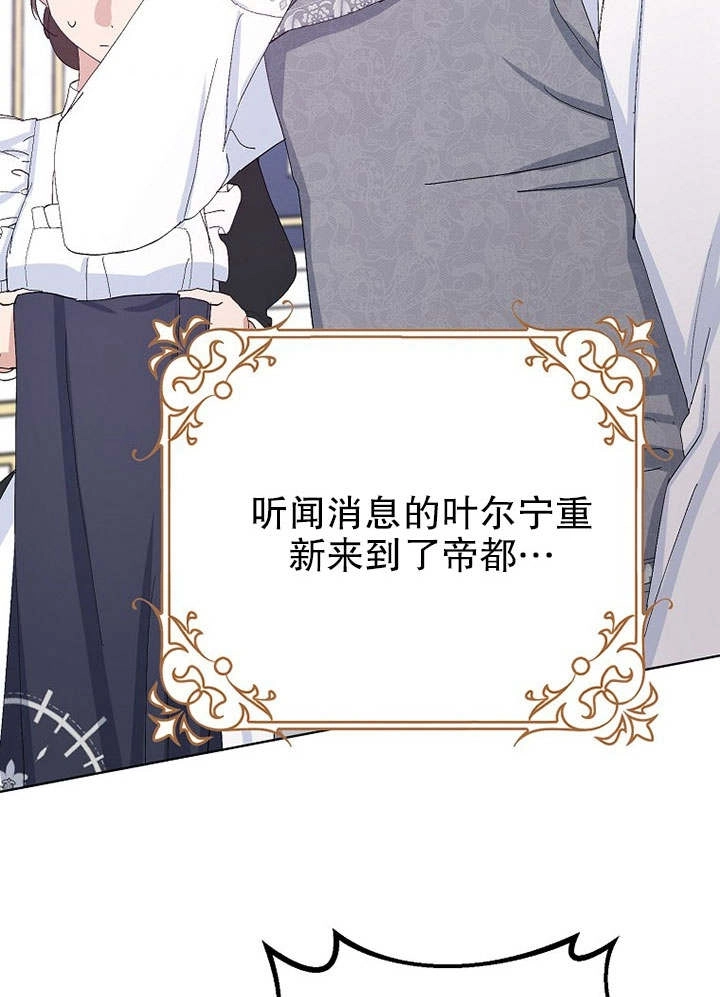 《老公大人，请再和我结一次婚吧！》第28话 第9页