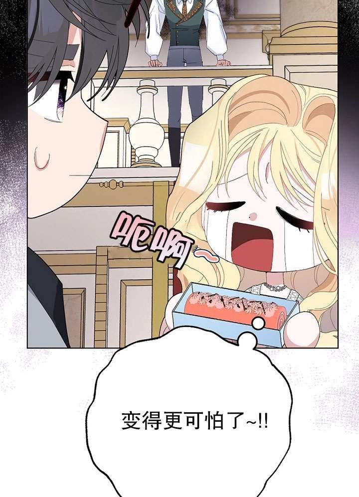 《老公大人，请再和我结一次婚吧！》第29话 第23页