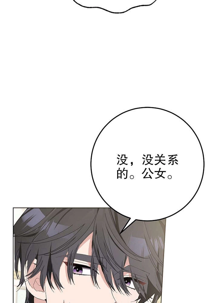 《老公大人，请再和我结一次婚吧！》第29话 第24页