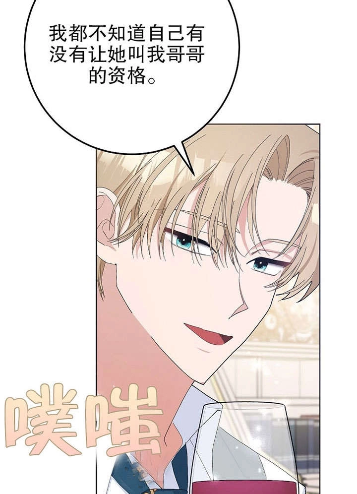 《老公大人，请再和我结一次婚吧！》第29话 第58页