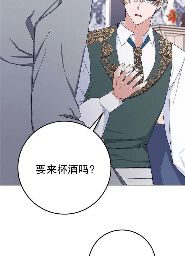 《老公大人，请再和我结一次婚吧！》第29话 第37页
