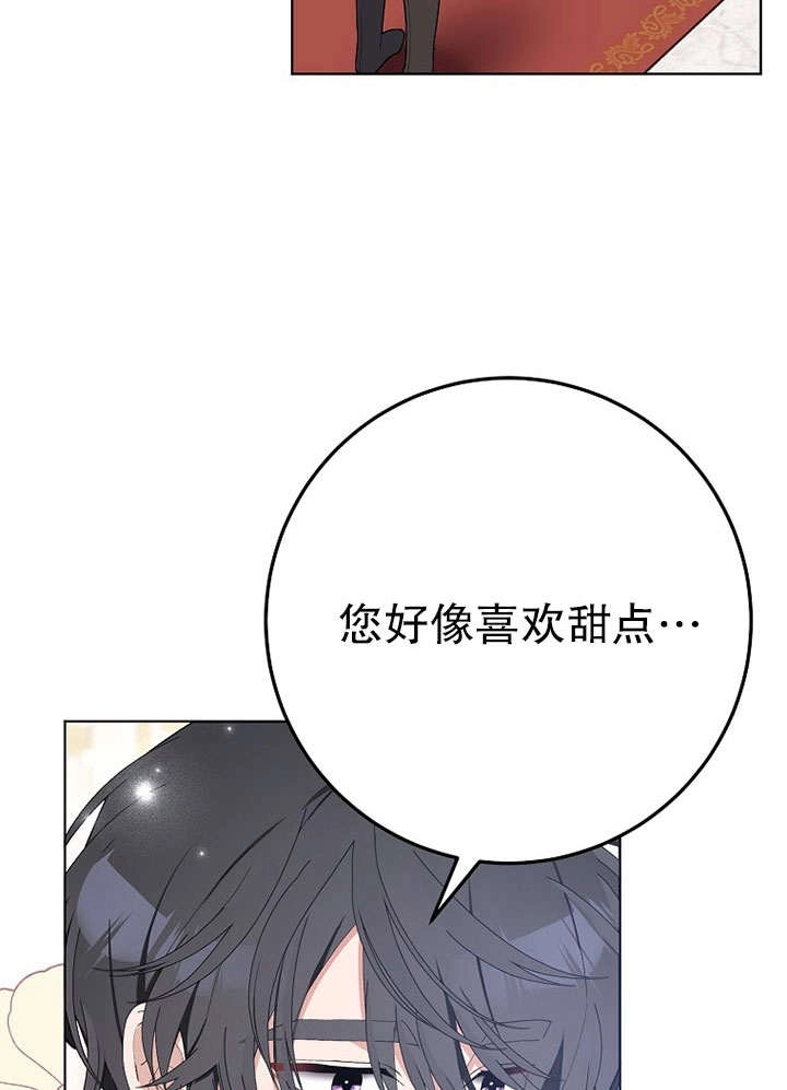 《老公大人，请再和我结一次婚吧！》第29话 第4页