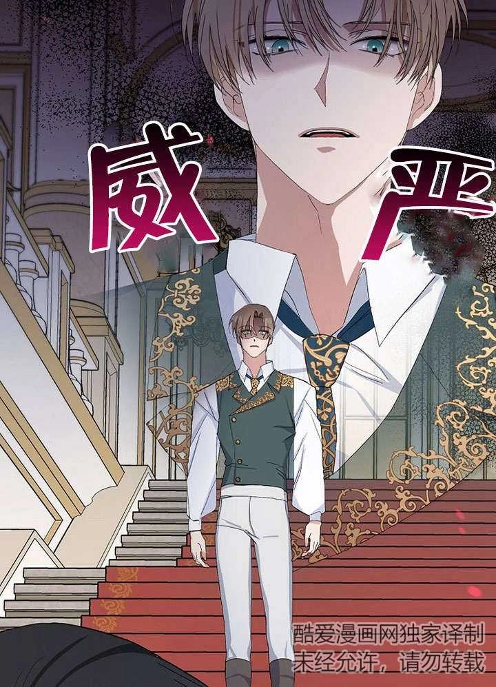 《老公大人，请再和我结一次婚吧！》第29话 第10页