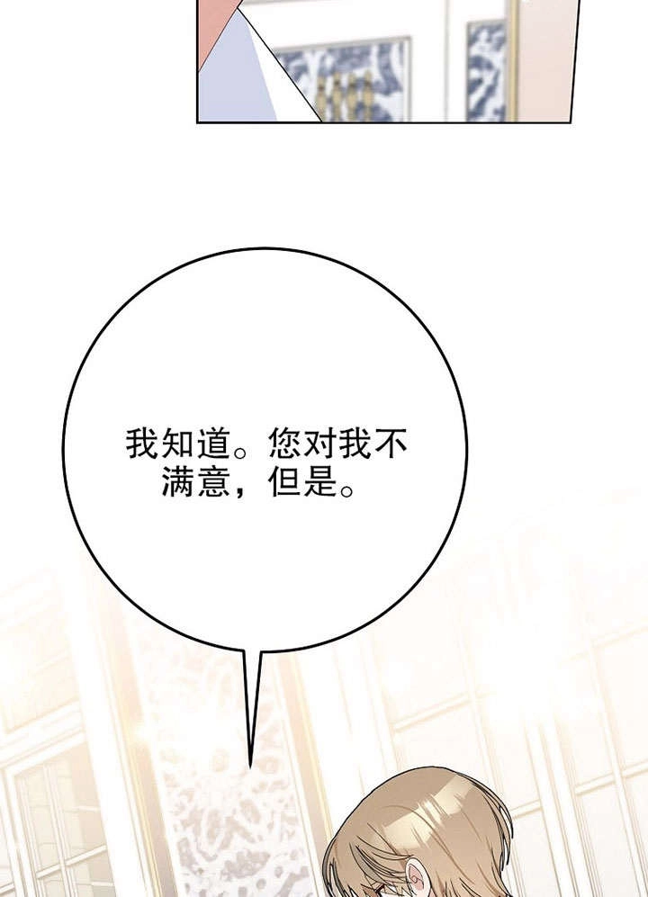 《老公大人，请再和我结一次婚吧！》第29话 第69页