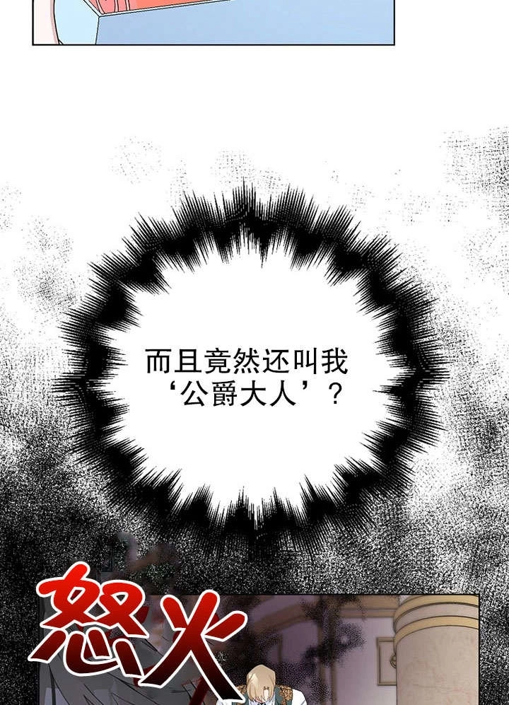 《老公大人，请再和我结一次婚吧！》第29话 第22页