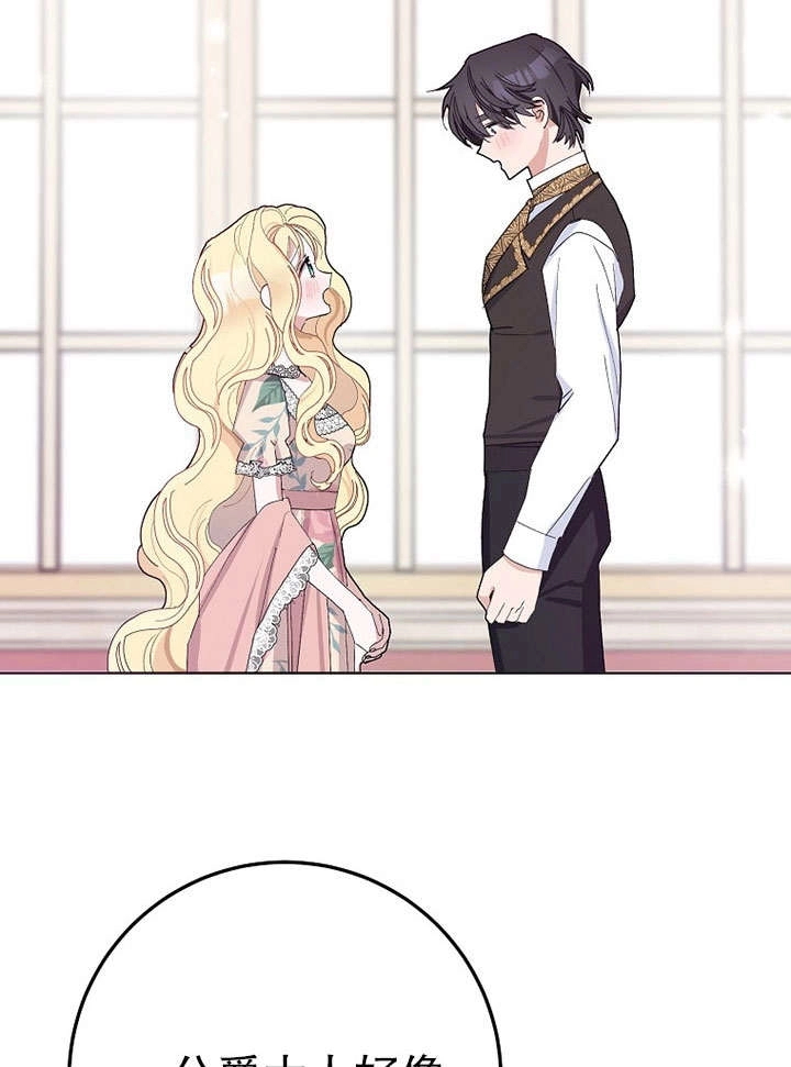 《老公大人，请再和我结一次婚吧！》第29话 第107页