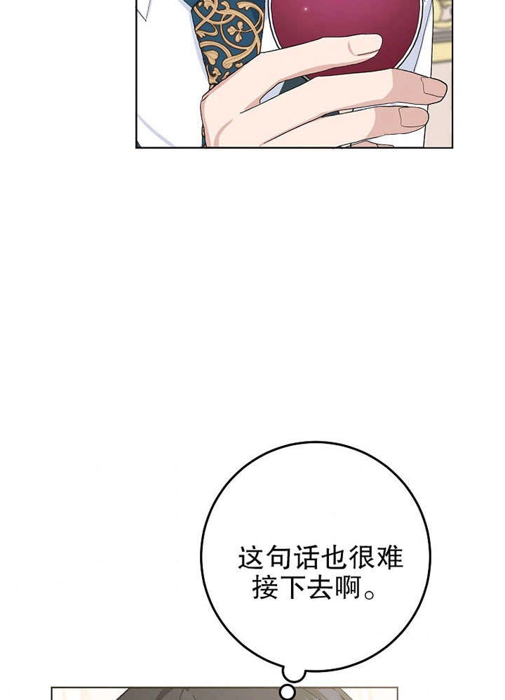 《老公大人，请再和我结一次婚吧！》第29话 第59页