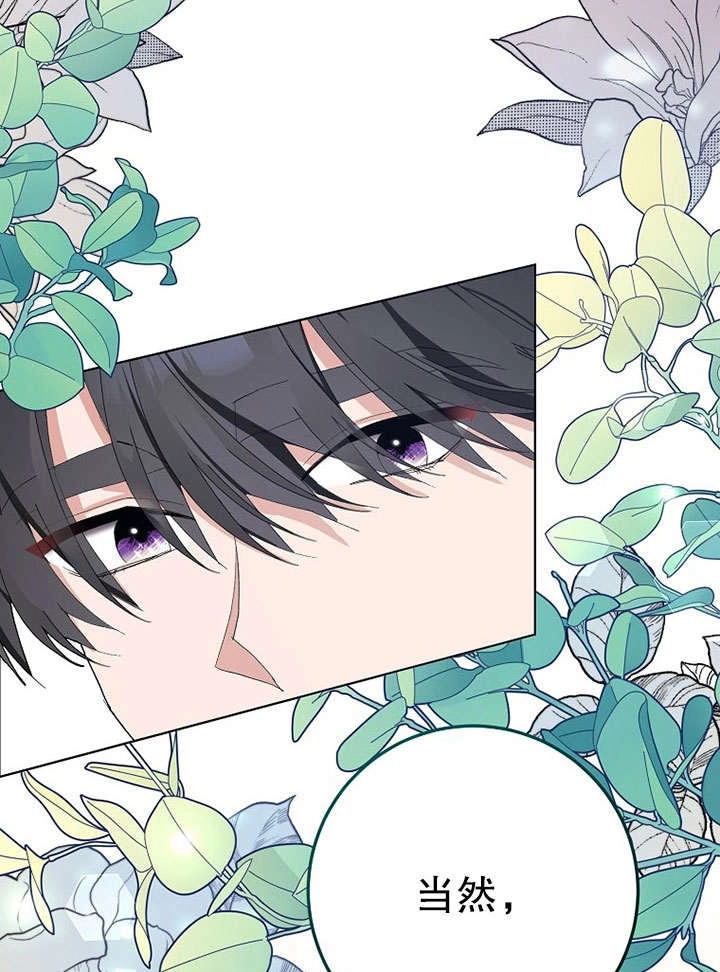 《老公大人，请再和我结一次婚吧！》第29话 第96页