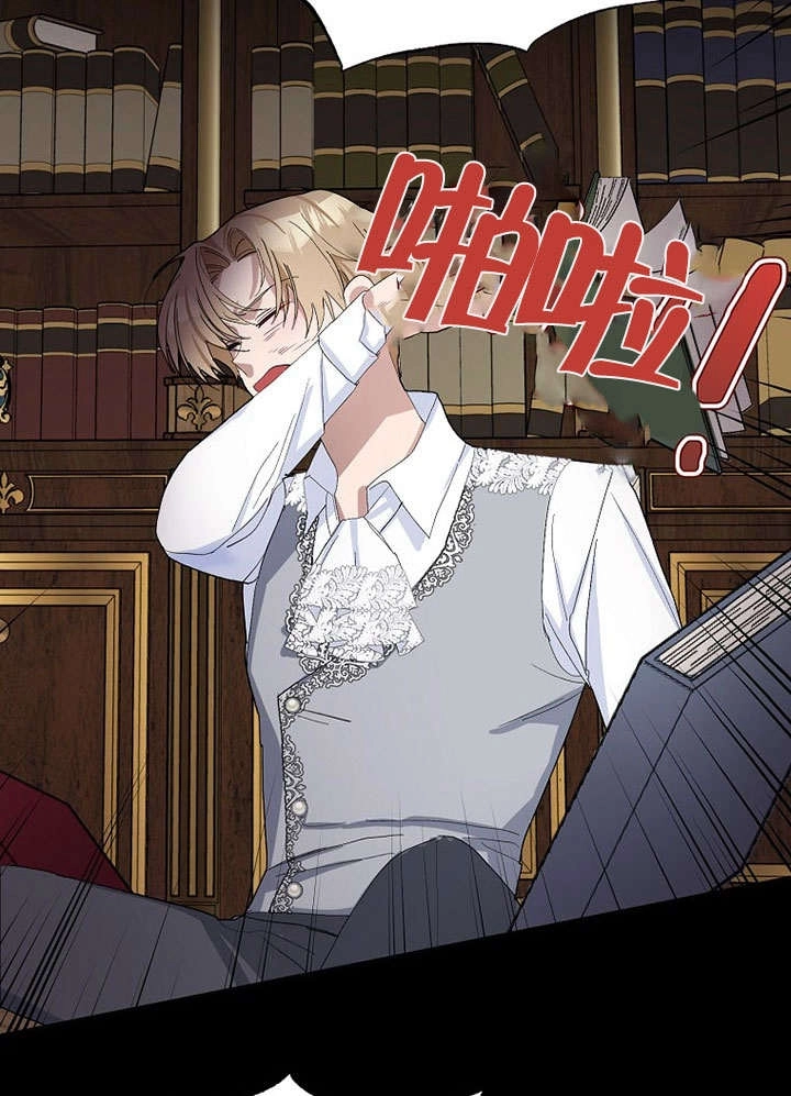 《老公大人，请再和我结一次婚吧！》第29话 第83页