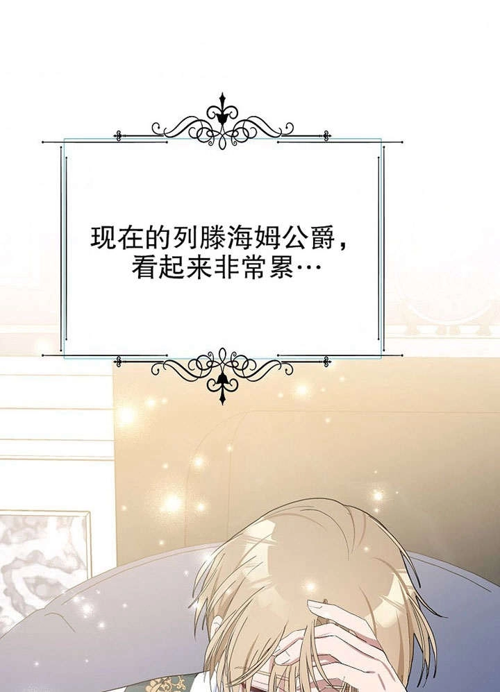 《老公大人，请再和我结一次婚吧！》第29话 第61页