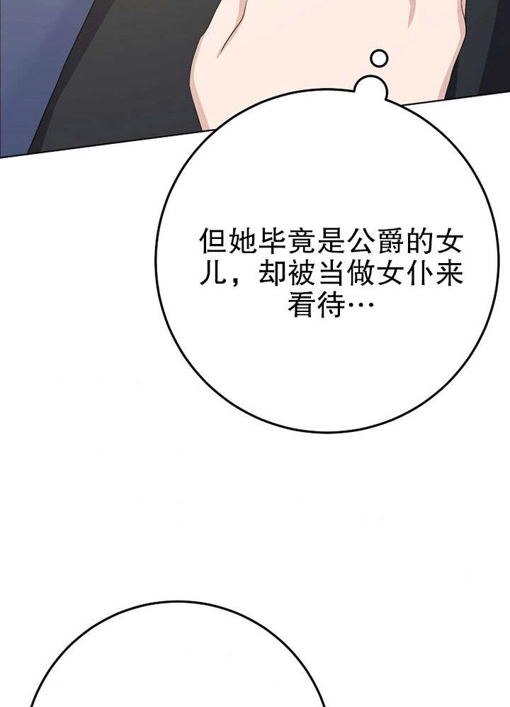 《老公大人，请再和我结一次婚吧！》第29话 第80页