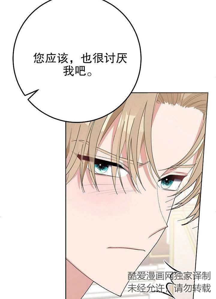 《老公大人，请再和我结一次婚吧！》第29话 第68页