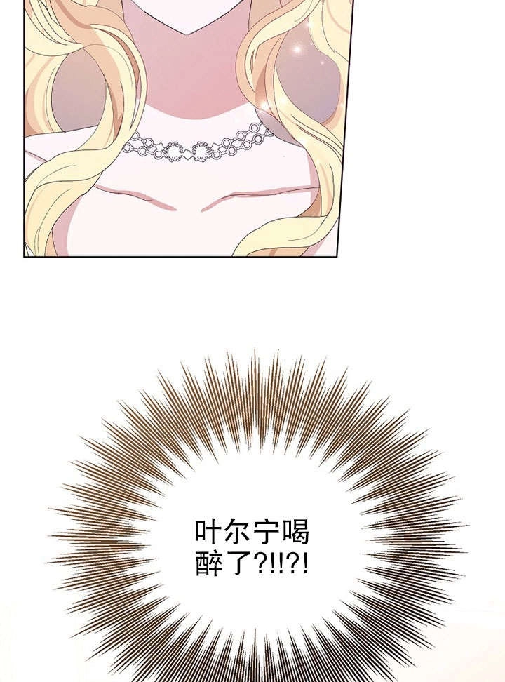 《老公大人，请再和我结一次婚吧！》第29话 第110页