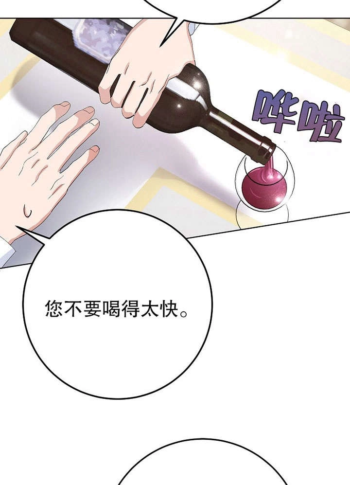 《老公大人，请再和我结一次婚吧！》第29话 第64页