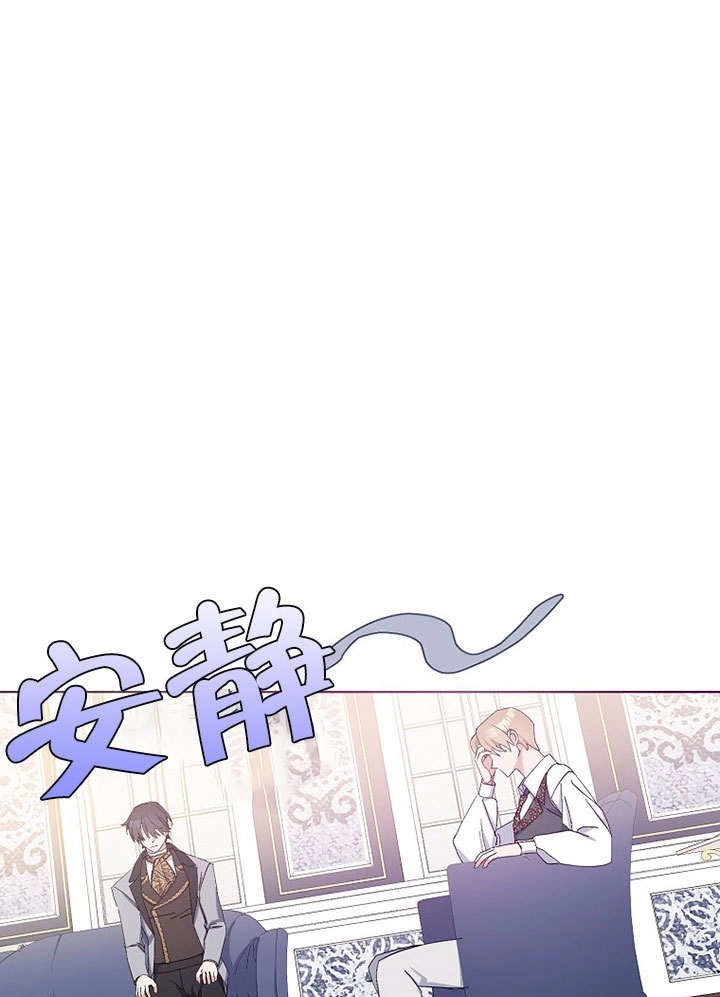 《老公大人，请再和我结一次婚吧！》第29话 第31页