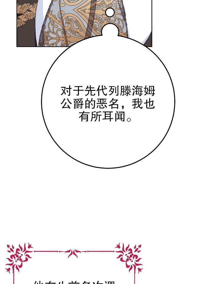 《老公大人，请再和我结一次婚吧！》第29话 第45页