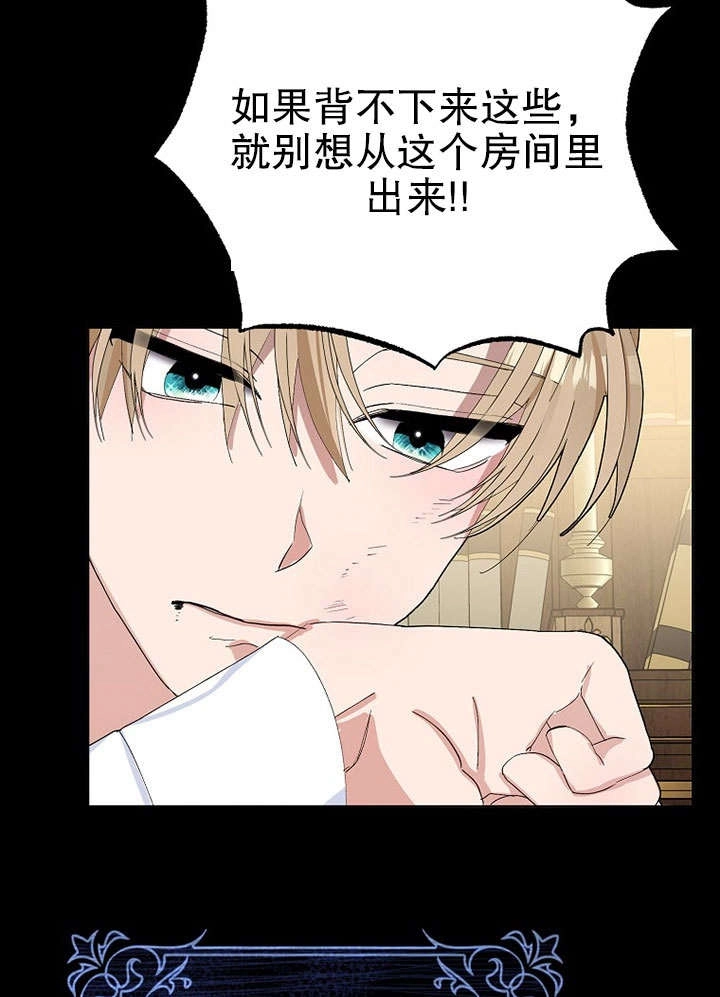 《老公大人，请再和我结一次婚吧！》第29话 第85页