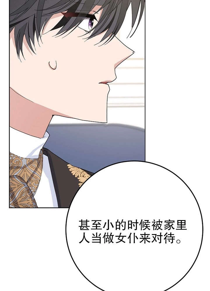 《老公大人，请再和我结一次婚吧！》第29话 第78页