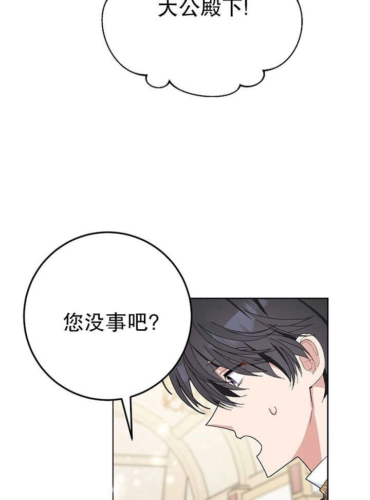 《老公大人，请再和我结一次婚吧！》第29话 第104页
