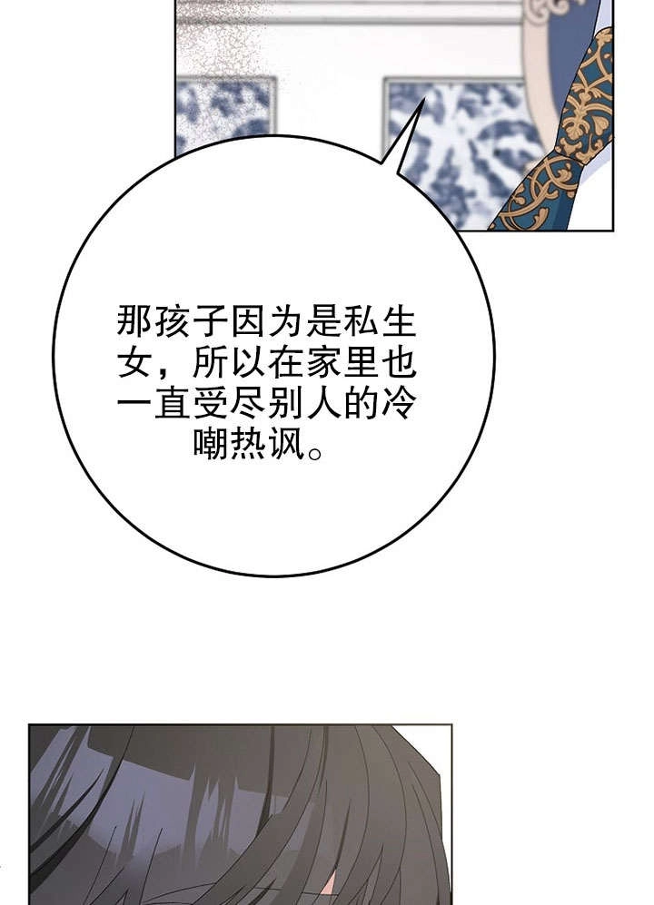 《老公大人，请再和我结一次婚吧！》第29话 第77页