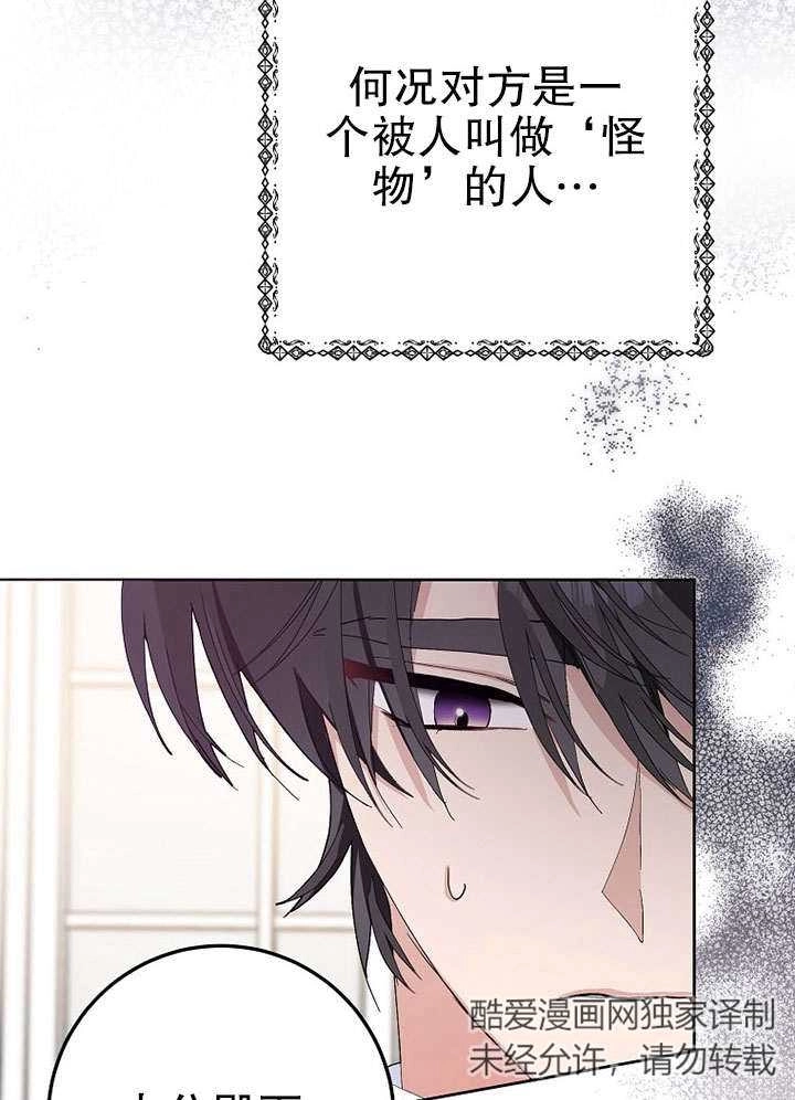 《老公大人，请再和我结一次婚吧！》第29话 第35页