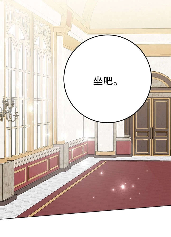 《老公大人，请再和我结一次婚吧！》第29话 第30页