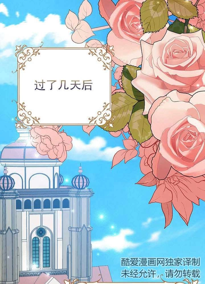 《老公大人，请再和我结一次婚吧！》第29话 第1页