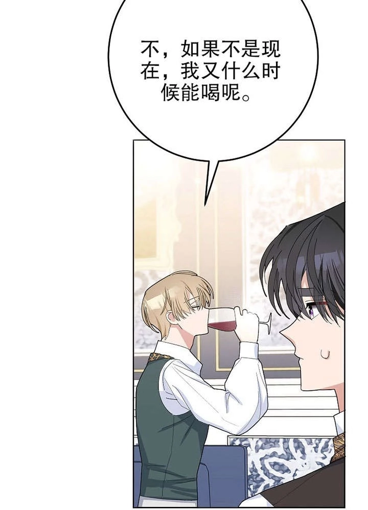 《老公大人，请再和我结一次婚吧！》第29话 第65页