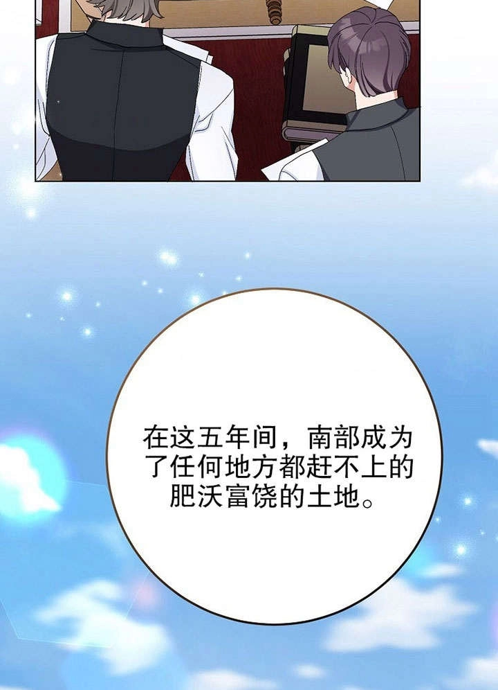 《老公大人，请再和我结一次婚吧！》第29话 第49页