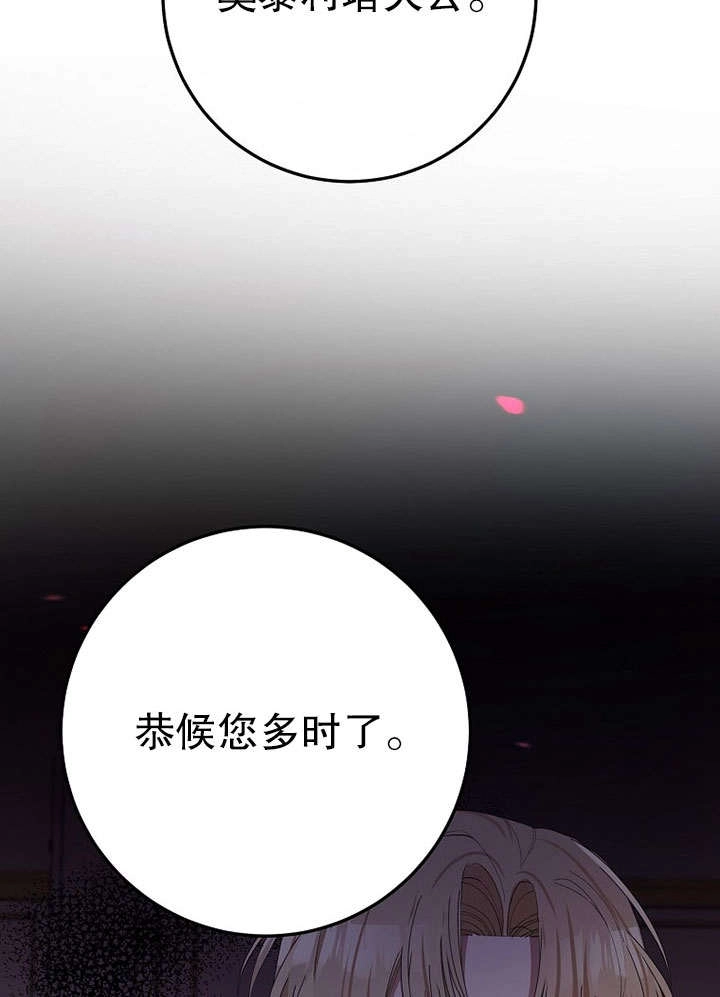 《老公大人，请再和我结一次婚吧！》第29话 第9页