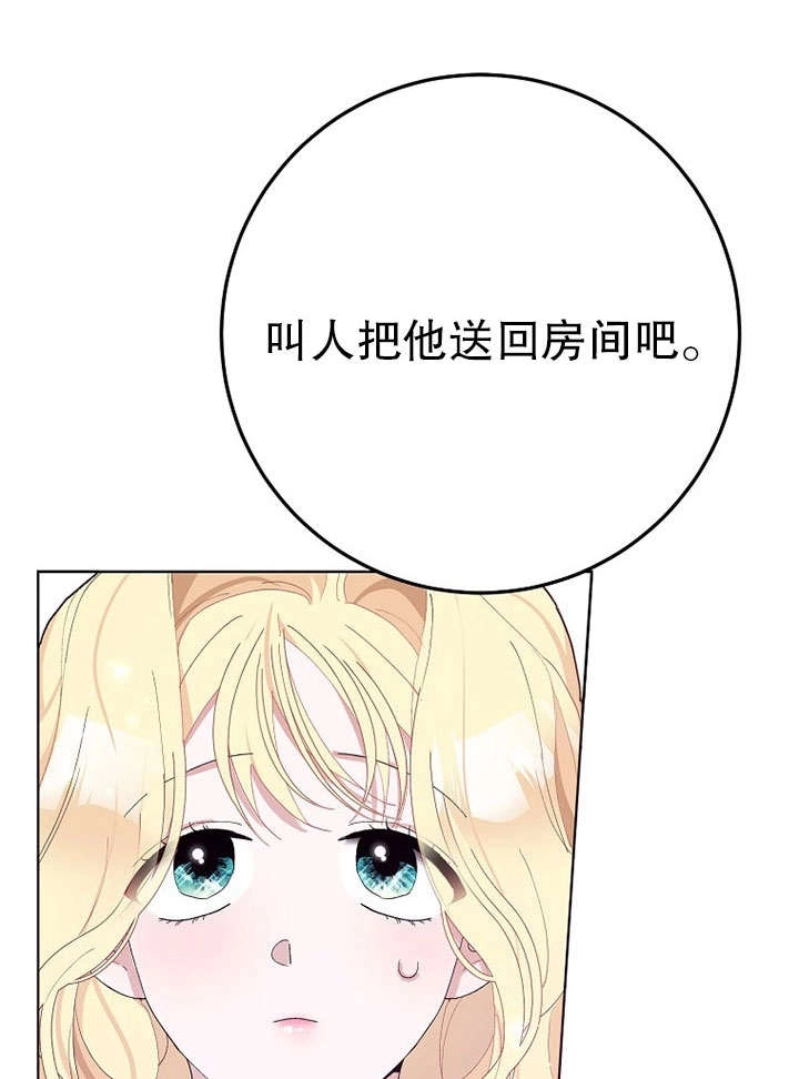 《老公大人，请再和我结一次婚吧！》第29话 第109页