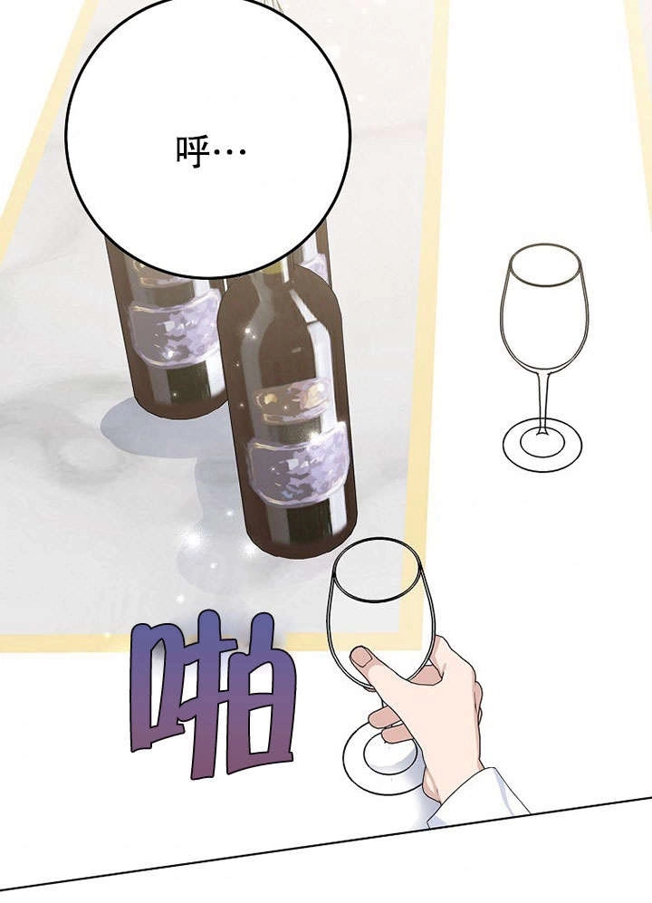 《老公大人，请再和我结一次婚吧！》第29话 第39页