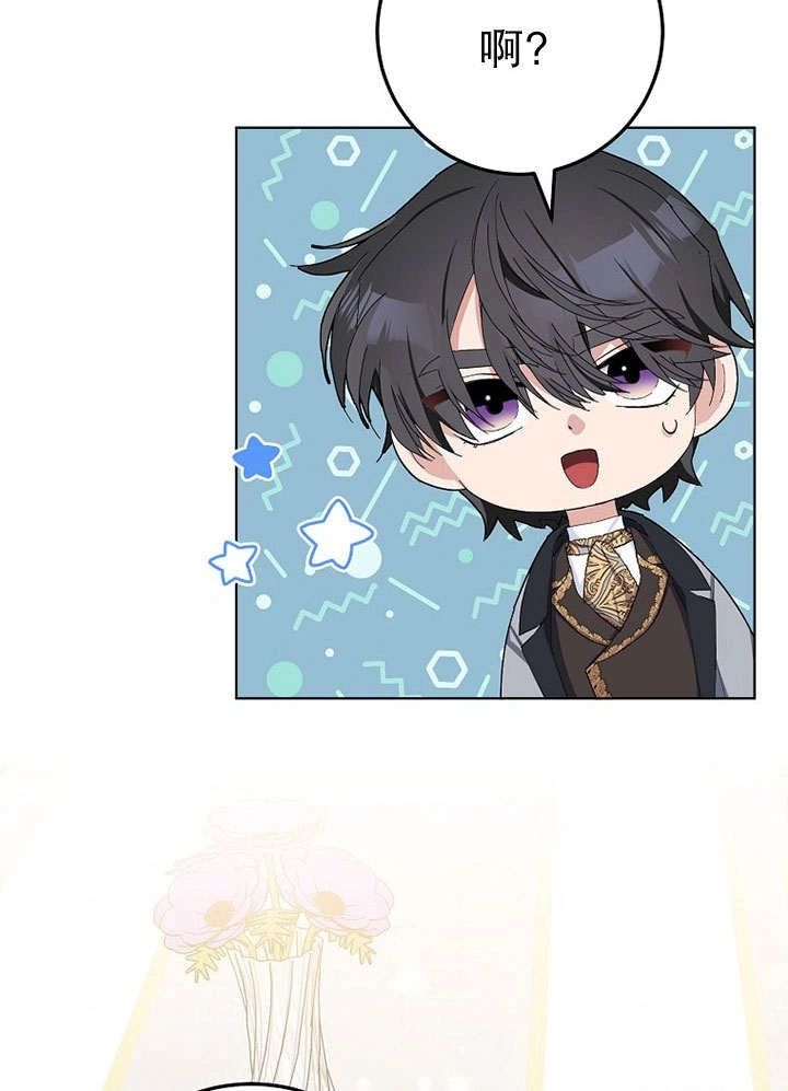 《老公大人，请再和我结一次婚吧！》第29话 第38页