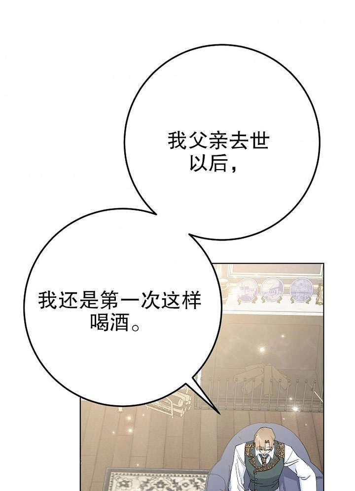 《老公大人，请再和我结一次婚吧！》第29话 第40页