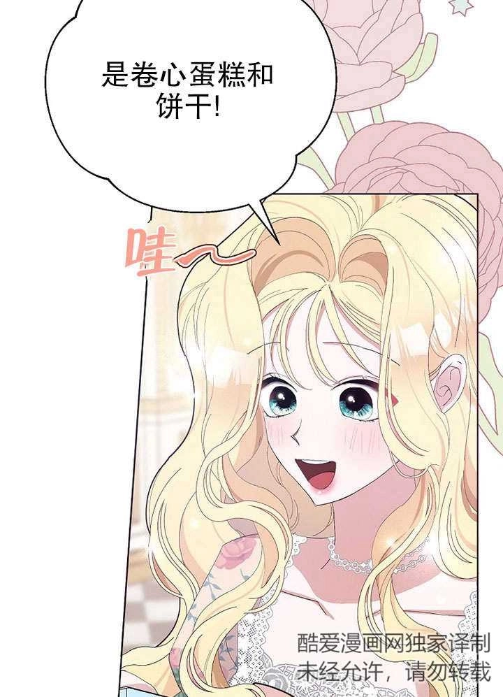 《老公大人，请再和我结一次婚吧！》第29话 第6页