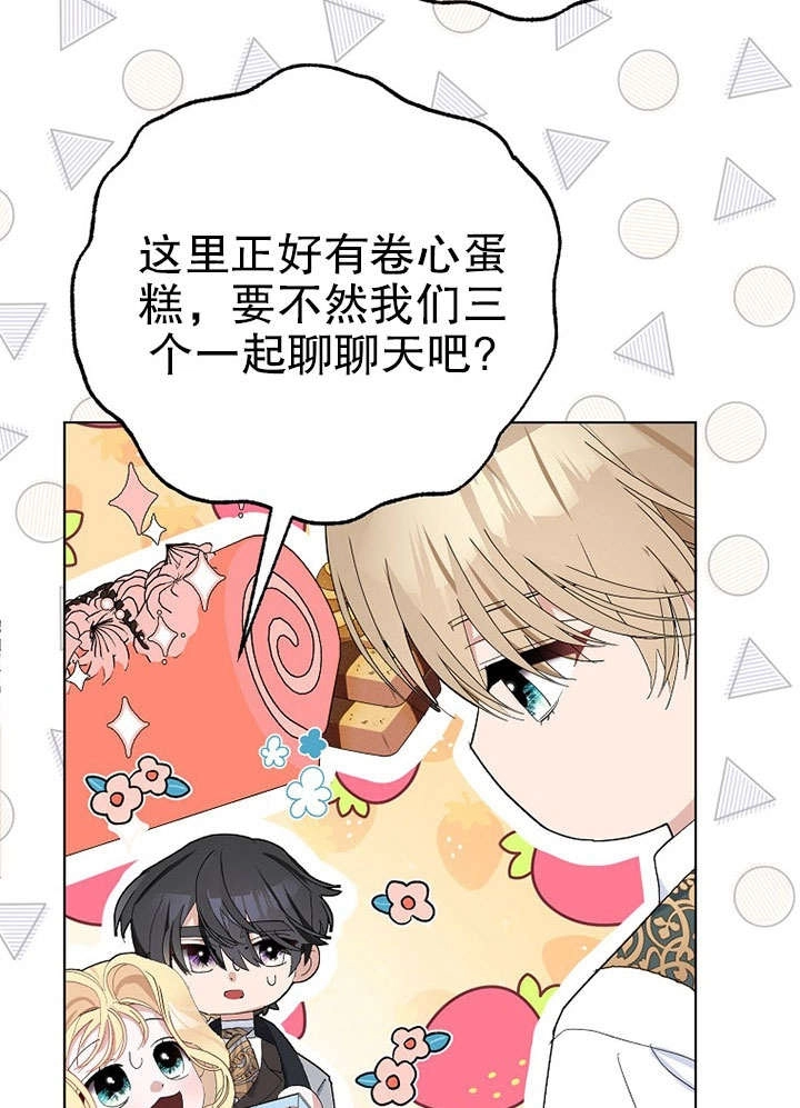 《老公大人，请再和我结一次婚吧！》第29话 第18页