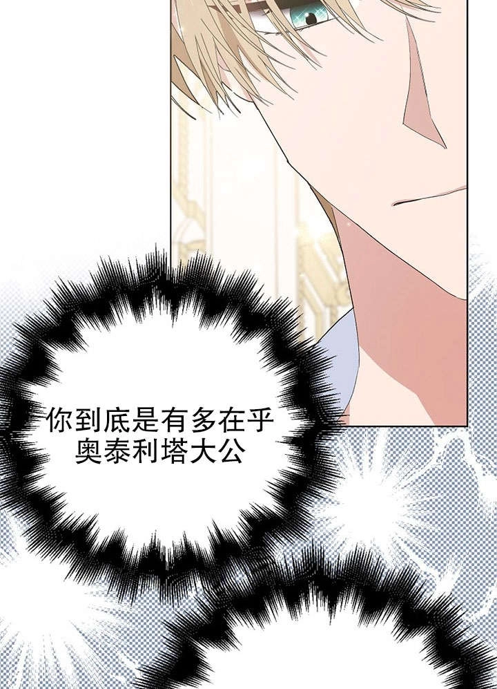 《老公大人，请再和我结一次婚吧！》第29话 第20页