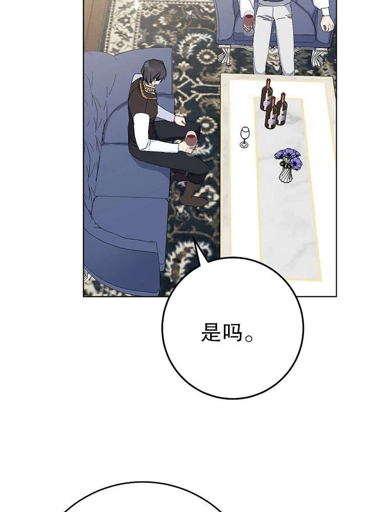 《老公大人，请再和我结一次婚吧！》第29话 第41页