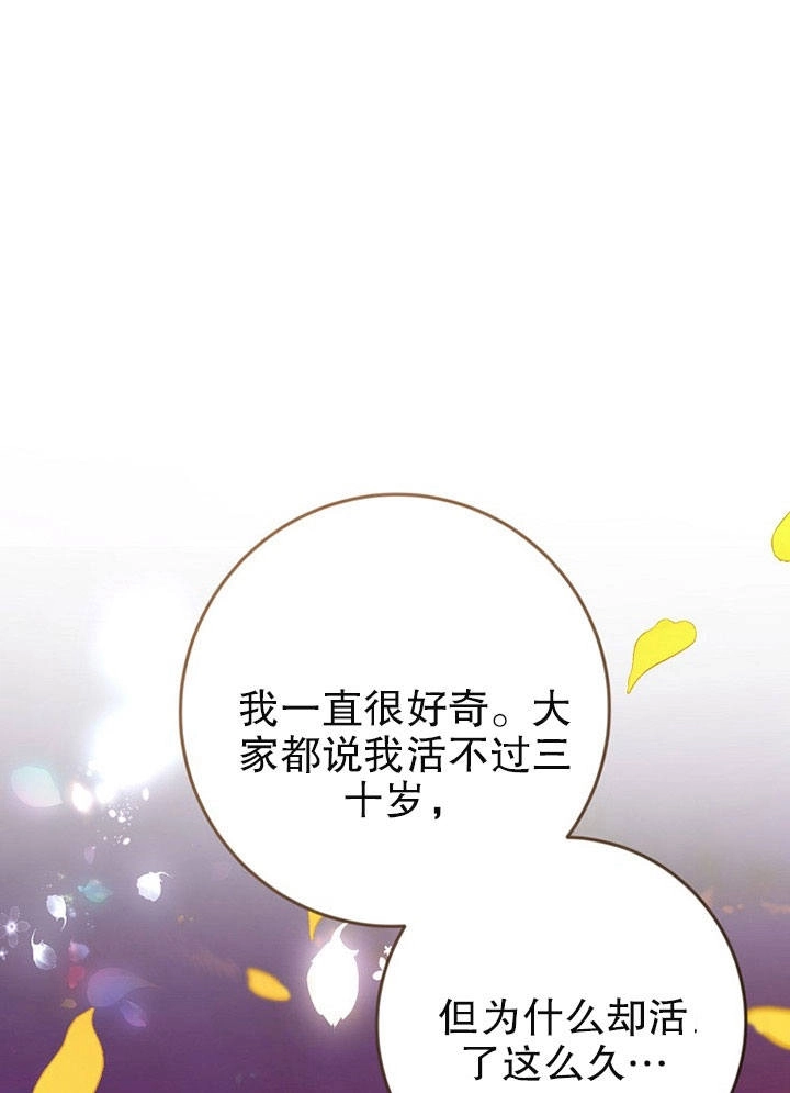 《老公大人，请再和我结一次婚吧！》第03话 第1页