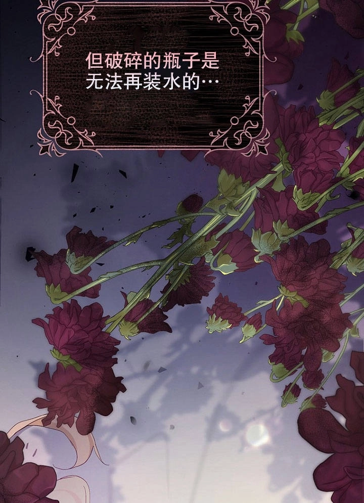 《老公大人，请再和我结一次婚吧！》第03话 第33页