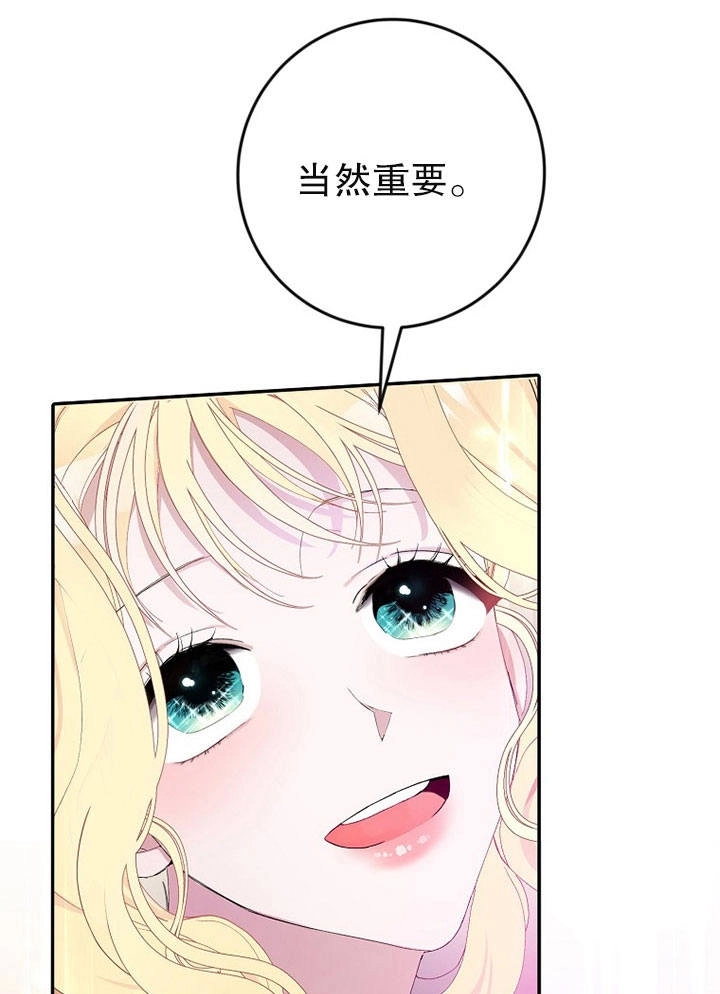 《老公大人，请再和我结一次婚吧！》第03话 第17页