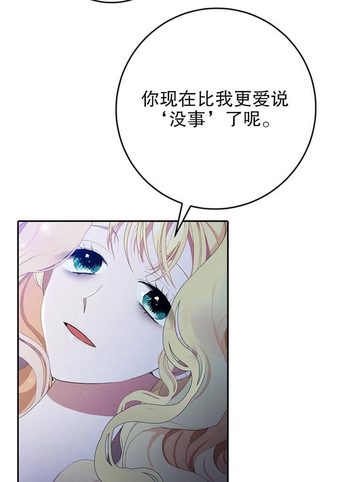 《老公大人，请再和我结一次婚吧！》第03话 第41页