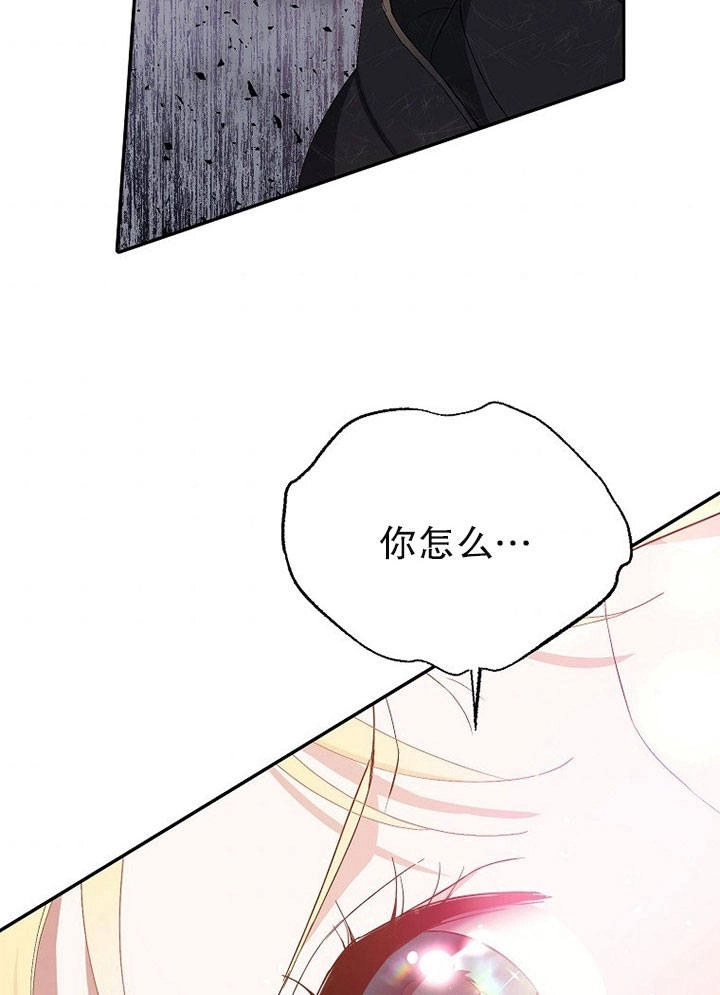 《老公大人，请再和我结一次婚吧！》第03话 第8页