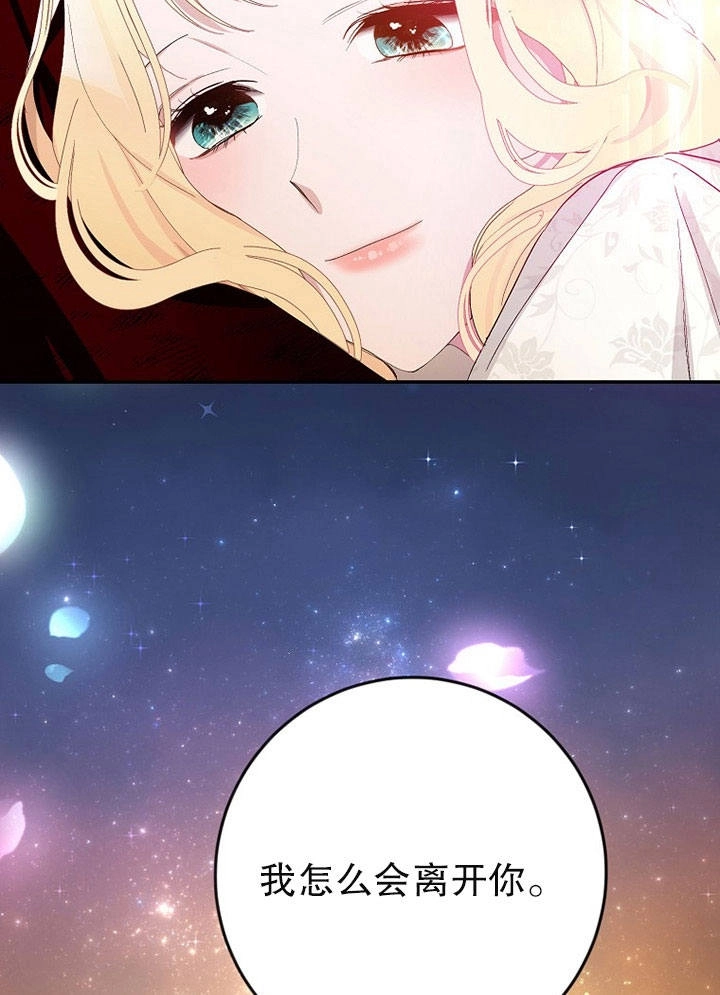 《老公大人，请再和我结一次婚吧！》第03话 第26页